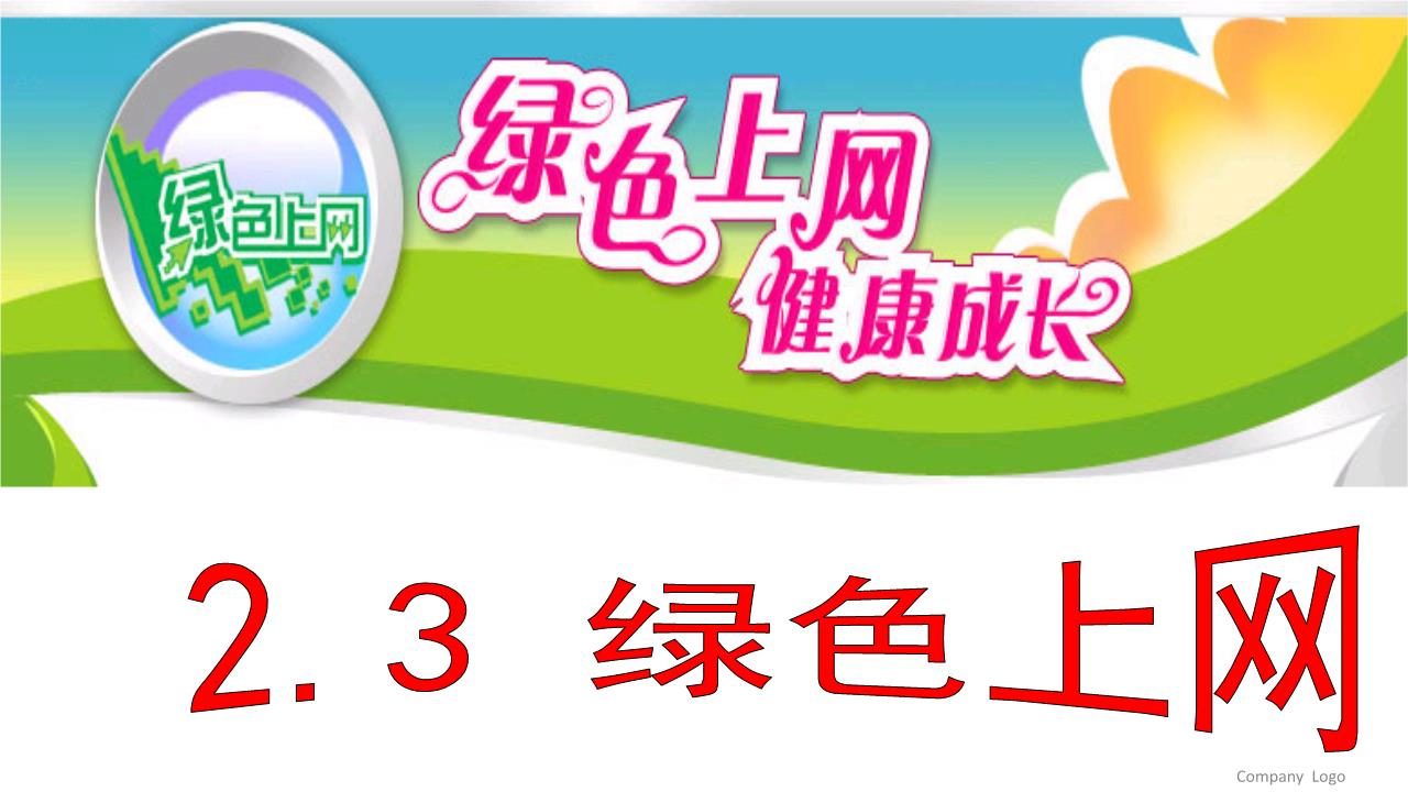 绿色上网手机版家宽增值产品绿色上网优享版月包