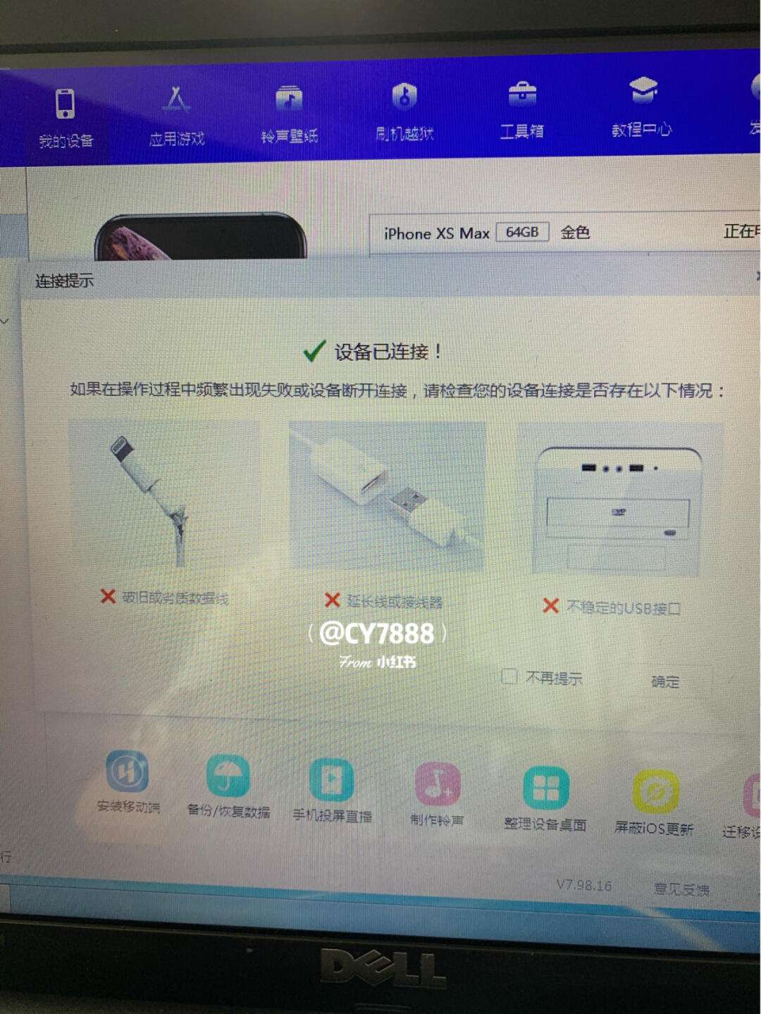 如何把电脑换成极速版苹果苹果手机电池恢复100%方法-第2张图片-太平洋在线下载