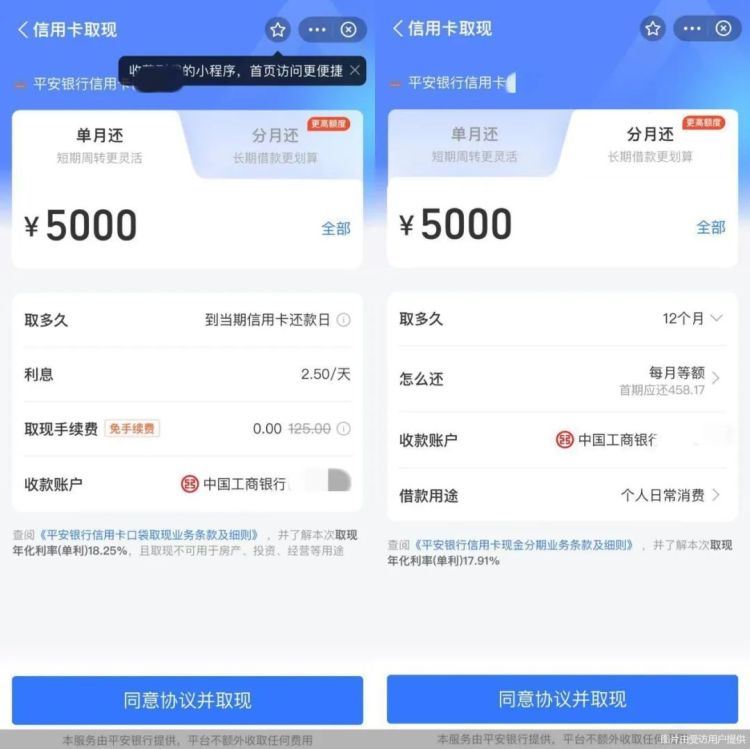 建设信用卡客户端建设信用卡中心官网
