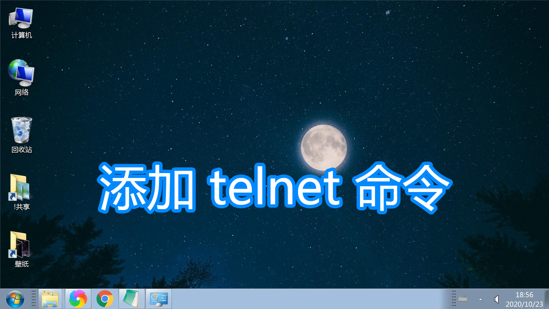 linuxtelnet客户端linux最小化安装后安装telnet