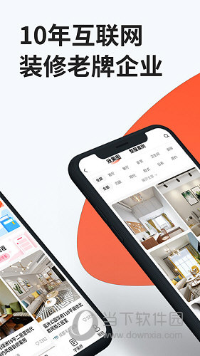 安卓版装修APP手机十大免费装修设计app