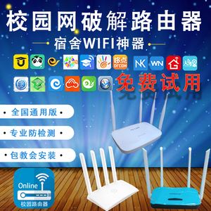翼讯客户端破解免费翻外国墙软件
