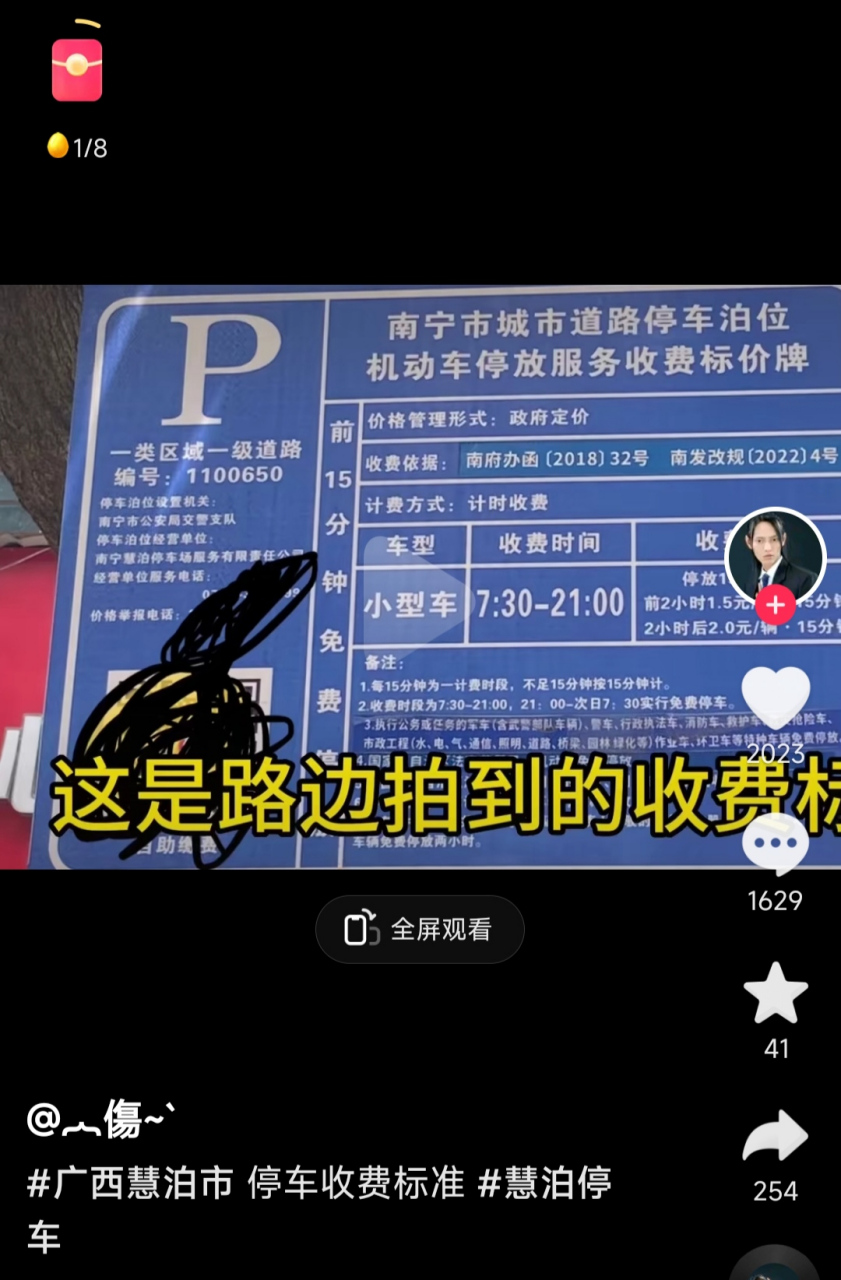 慧泊社区苹果版慧泊停车我不缴费会怎么样