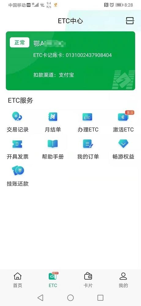 手机版山西etcapp山西etcapp官方下载