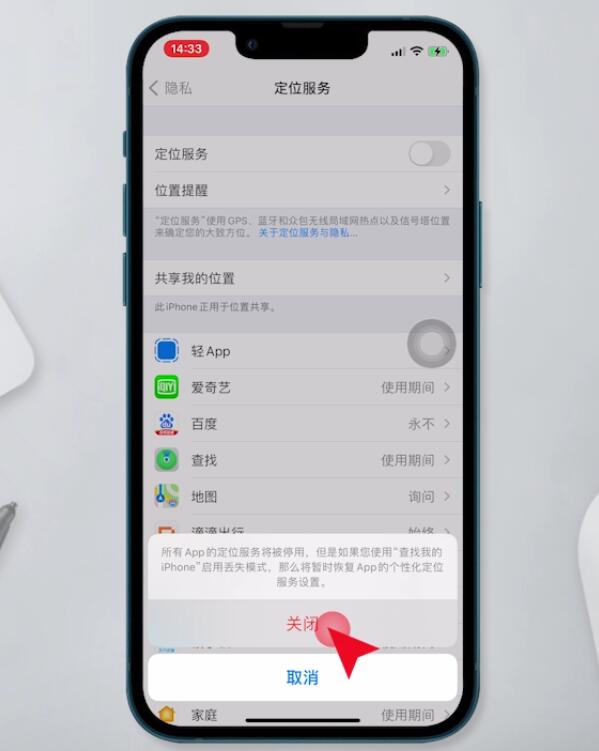 定位卡片大全手机版苹果版苹果手机定位是定位手机还是手机卡