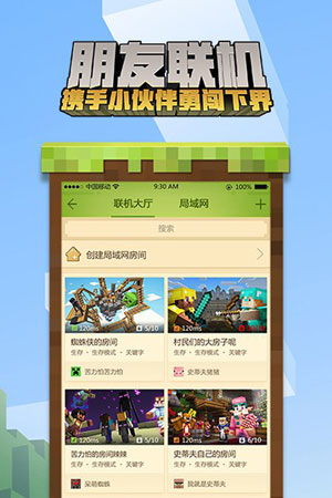 我的世界在线玩手机版我的世界国际版手机