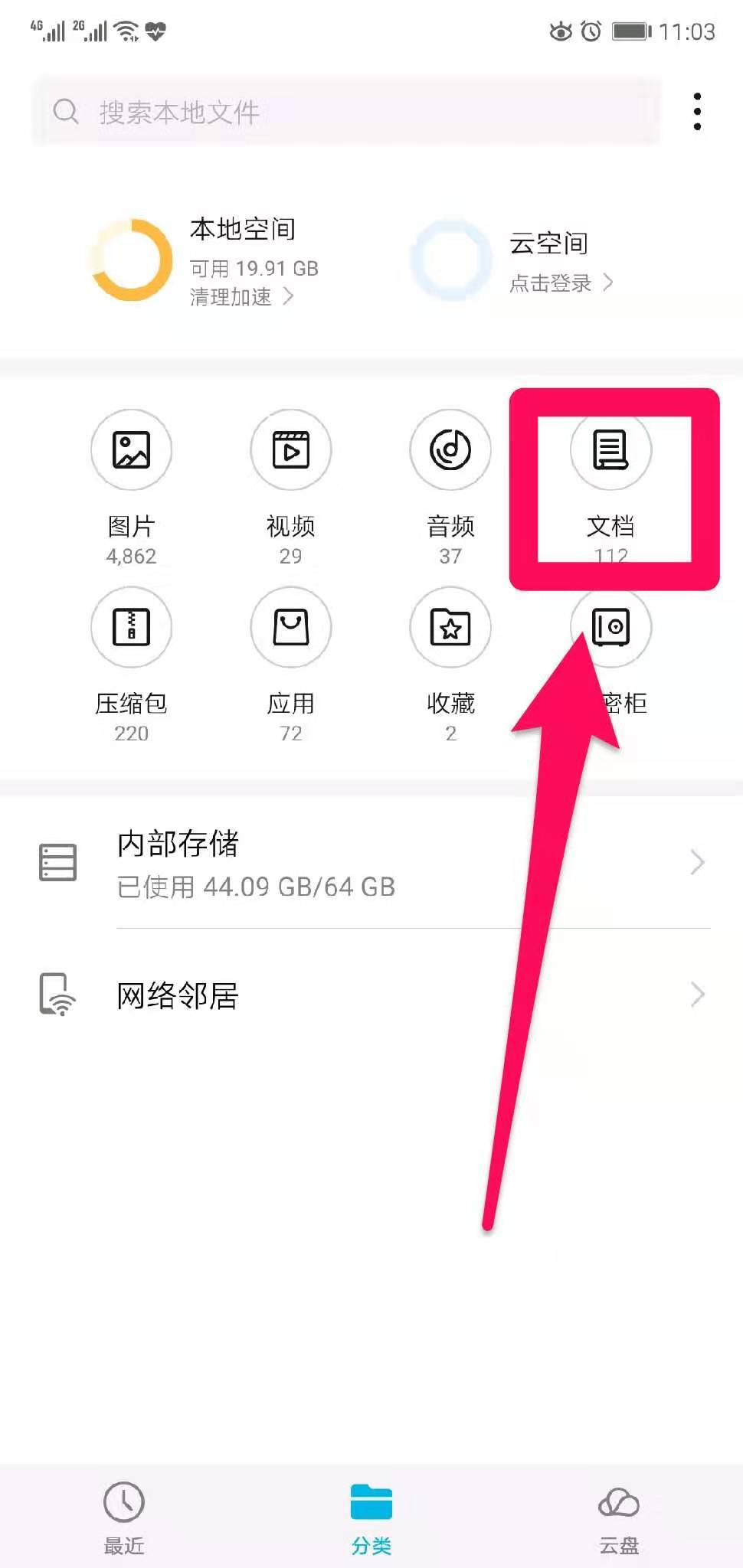手机怎么制作电子版照片拍的图片如何扫描成电子文档