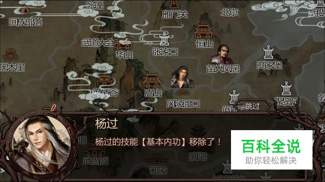 金庸群侠传x安卓版打不开金庸群侠传XRenpyV050