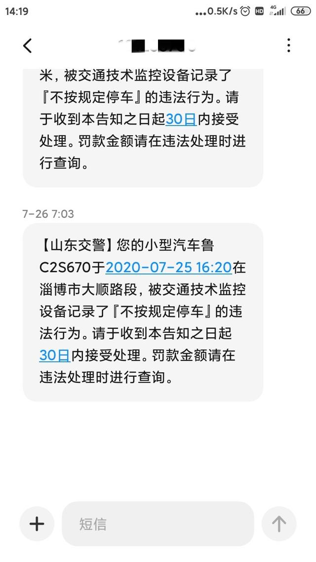 交通违章信息查询手机版机动车违章信息查询平台官方网站
