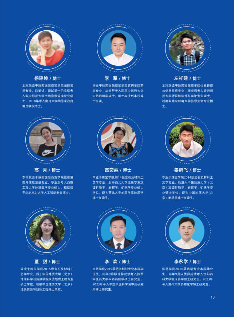 陕西干部教育客户端陕西干部网络学院学习平台