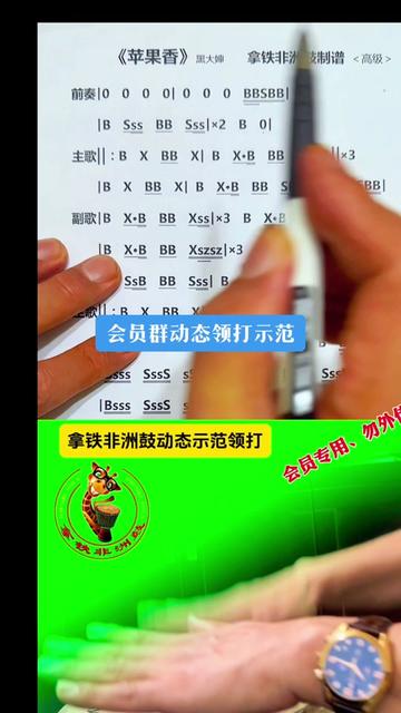 苹果香版族苹果香歌词歌谱