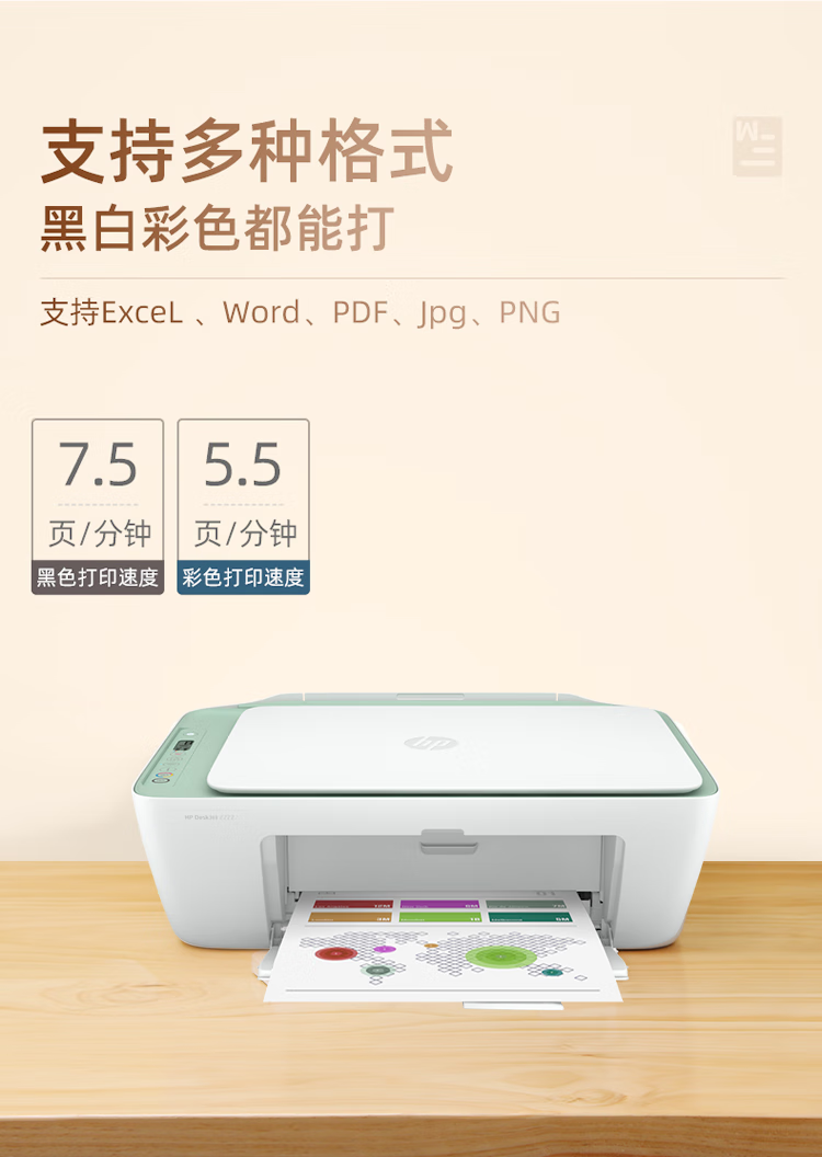 惠普2723苹果版惠普打印机2723故障