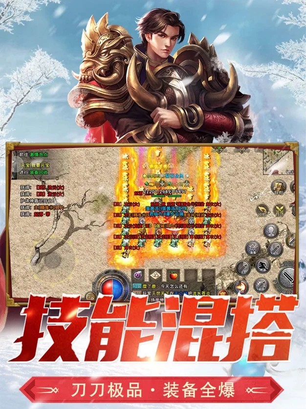 下载冰雪传奇手机版冰雪传奇官方网站下载电脑版