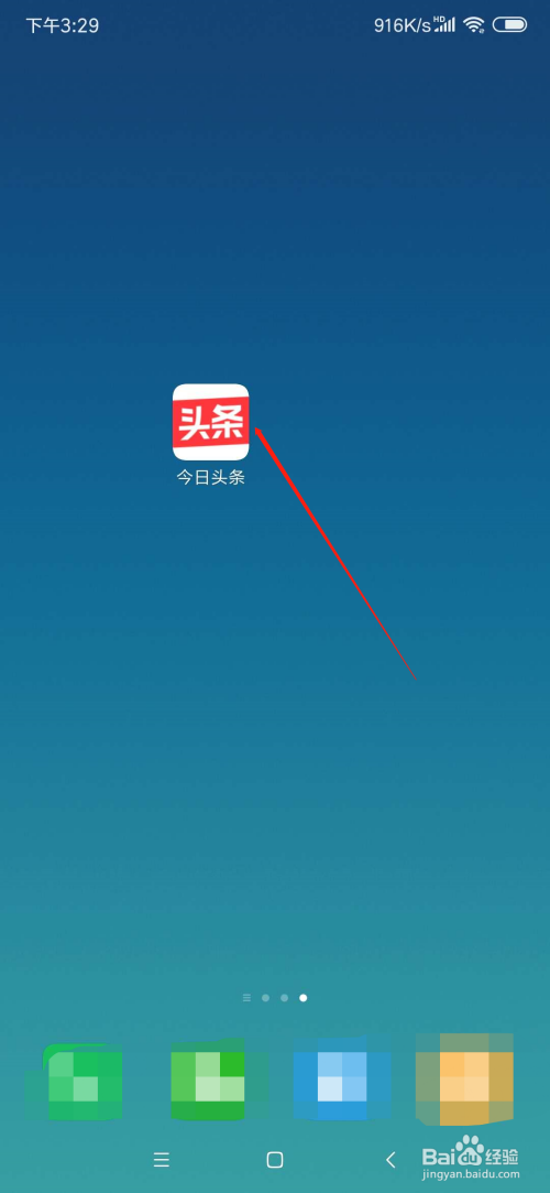 头条手机版怎么加小号用小号加他被发现了怎么办