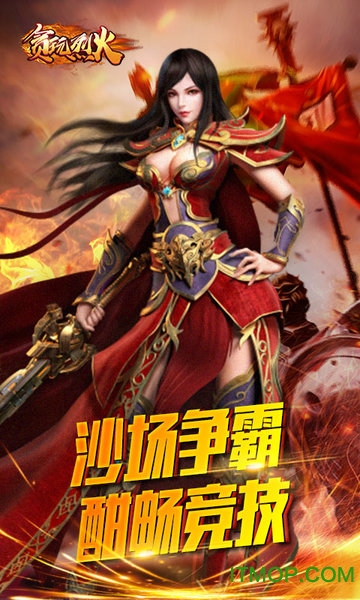 贪玩沙场战神苹果版贪玩娱乐ios官方下载