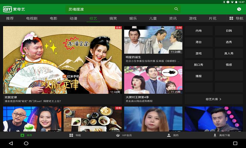 地图hd安卓版高德地图HD安卓版
