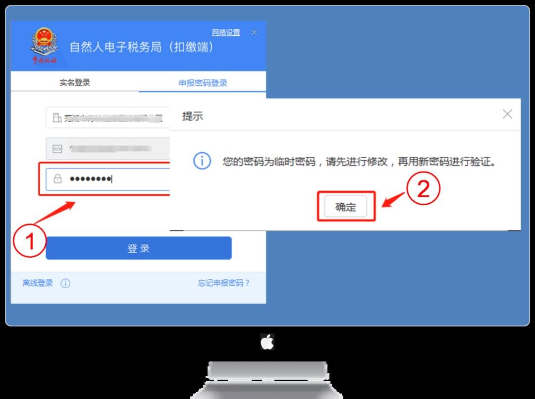 税务服务客户端税务客户端下载官网