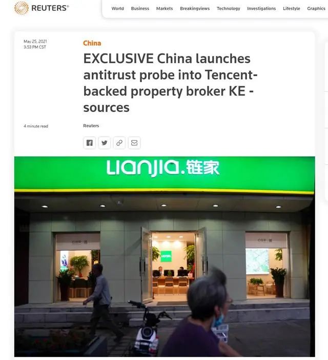 房产垄断安卓版房地产经纪机构垄断监管难