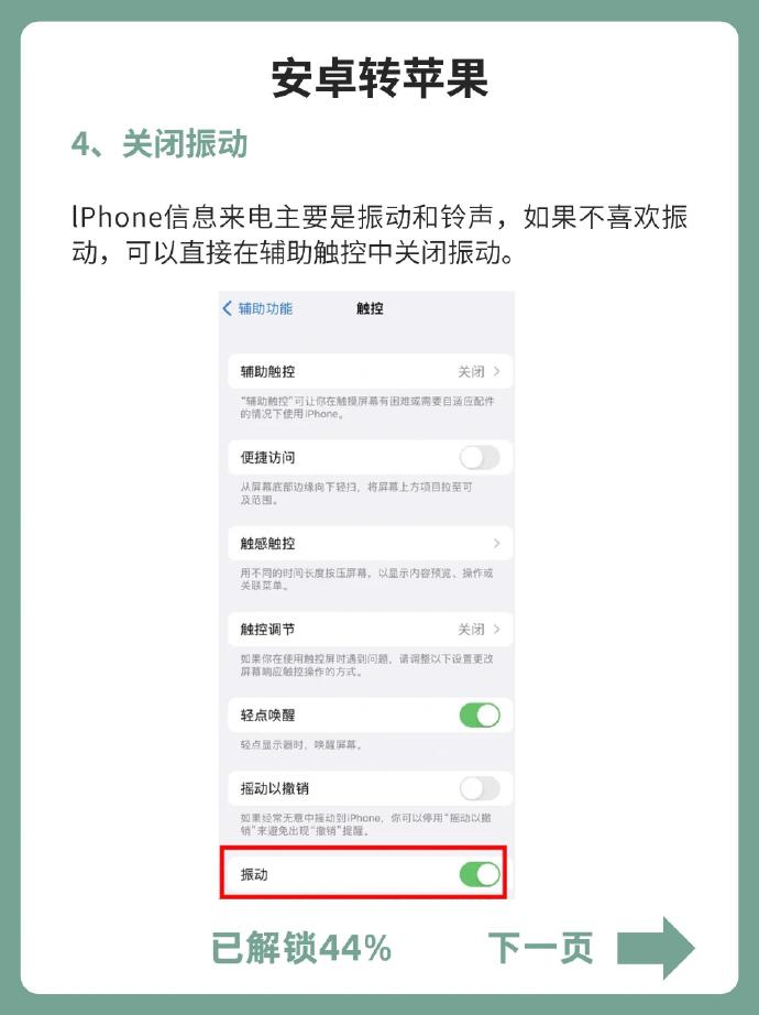 关屏安卓版手机刷屏软件安卓版