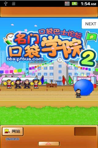 口袋辅导安卓版口袋小情侣破解版