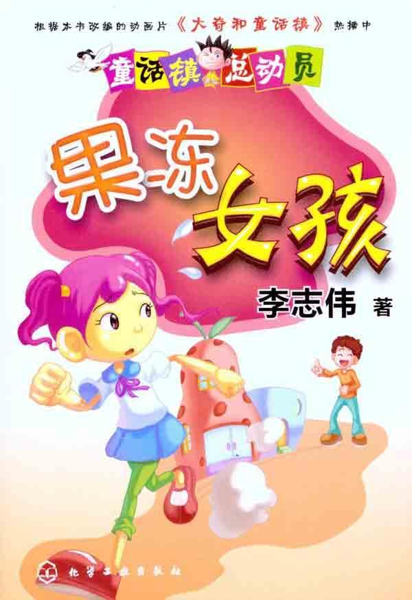 果冻女孩苹果版弹力果冻有破解版吗
