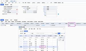 出纳通安卓版用友出纳通2005下载