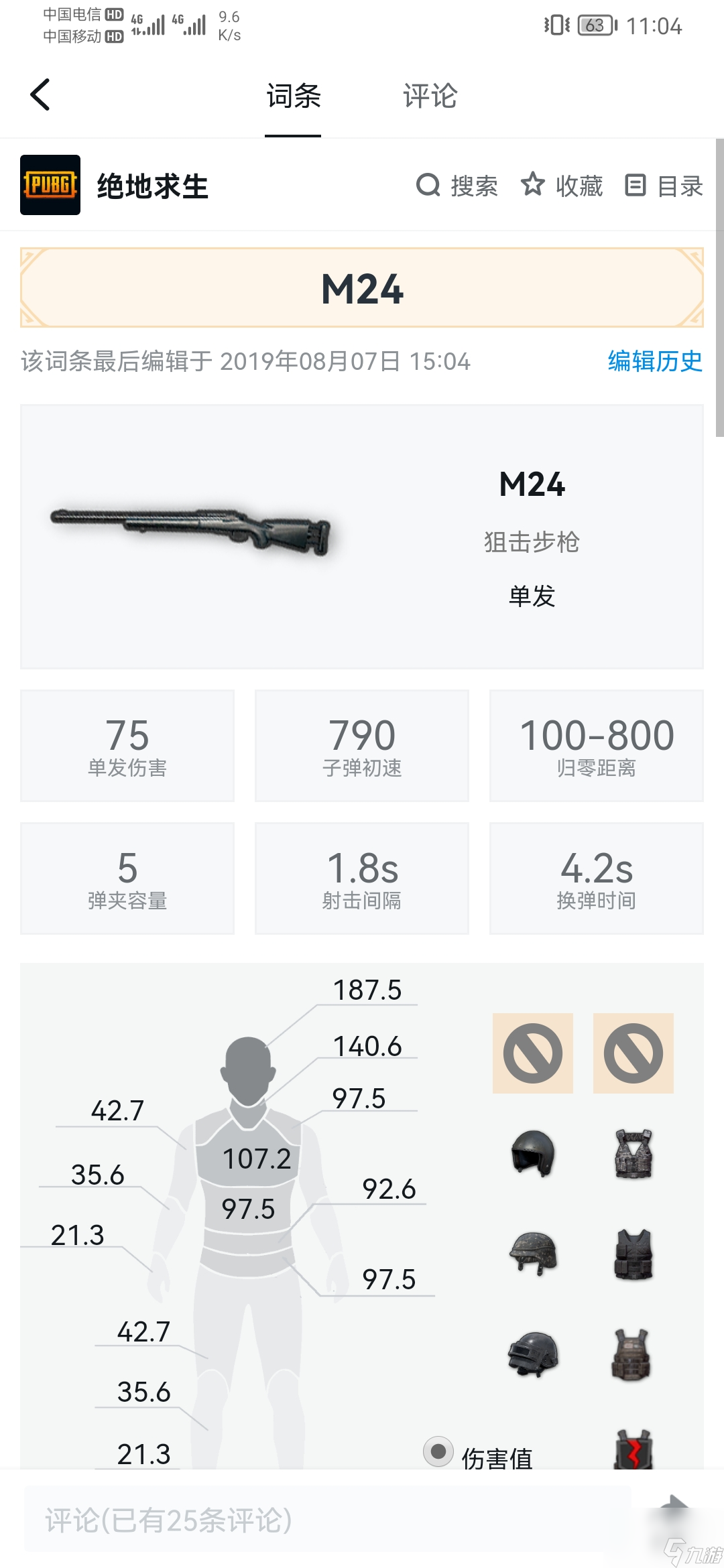吃鸡游戏狙击高手手机版手机吃鸡游戏排行榜前十名