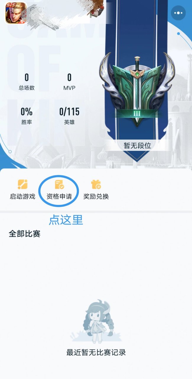 体验服申请手机版怎么申请dnf手游体验服资格怎么申请