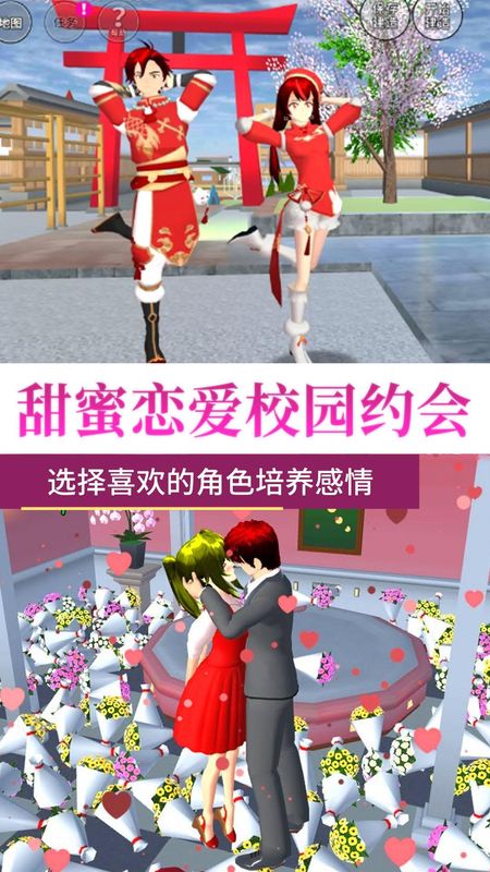 恋爱关系安卓版恋爱记安卓版下载